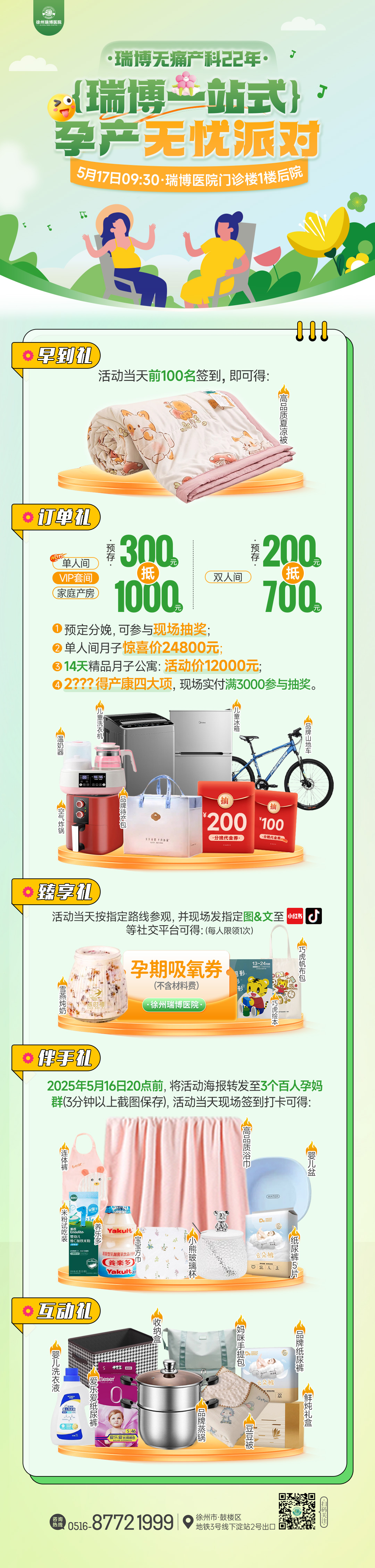 微信圖片_20250507163954.jpg